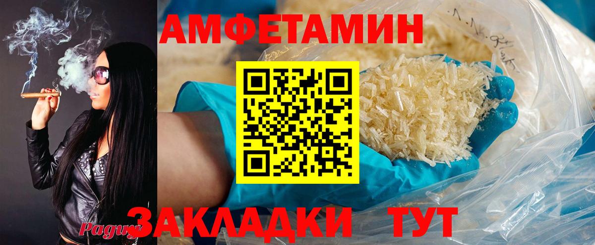 Саратов  АМФЕТАМИН  Амфетамин  Amphetamine Розовый  Вход с VPN 