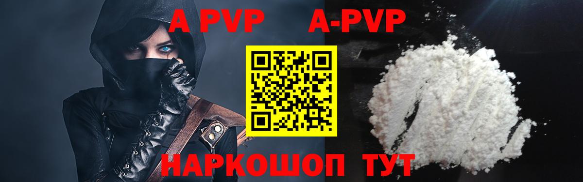 APVP мука Саратов