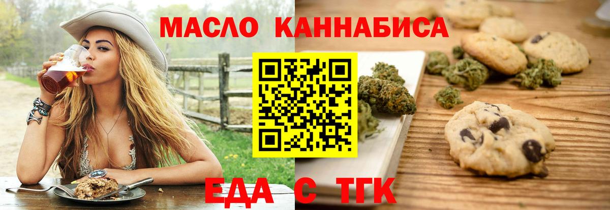 Саратов  Еда ТГК конопля  Вход с VPN 