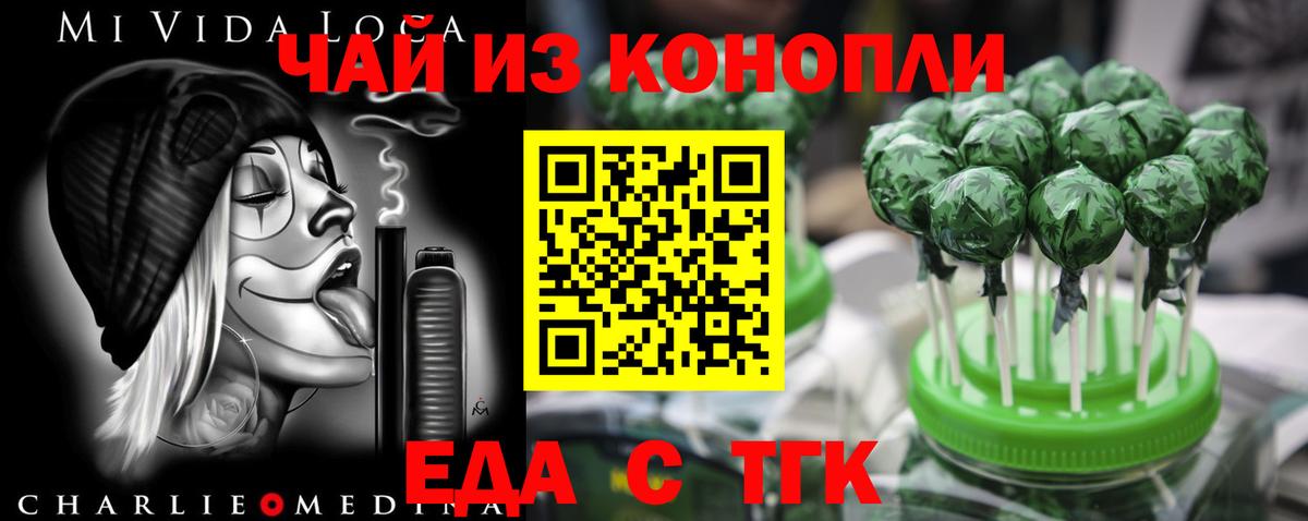 Cannafood конопля Саратов