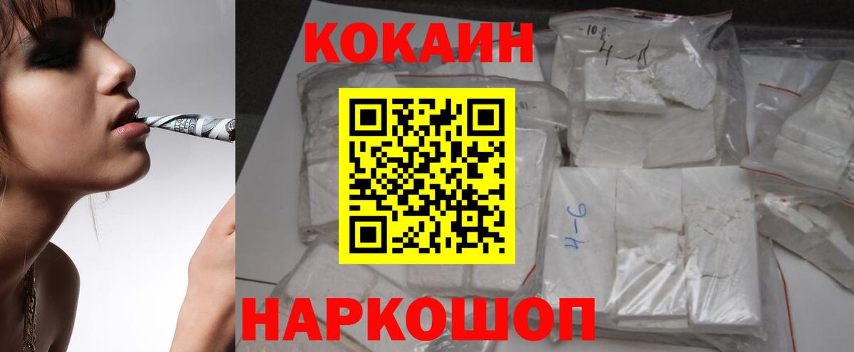 КОКАИН Fish Scale  Вход с VPN  Саратов  Cocaine Боливия 