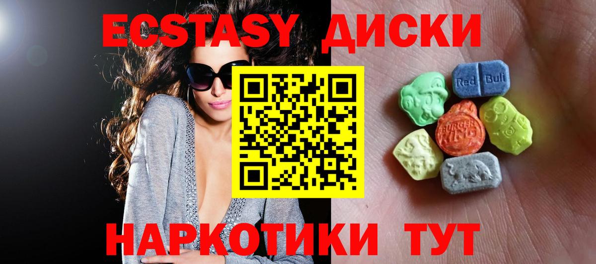 ЭКСТАЗИ mix Саратов