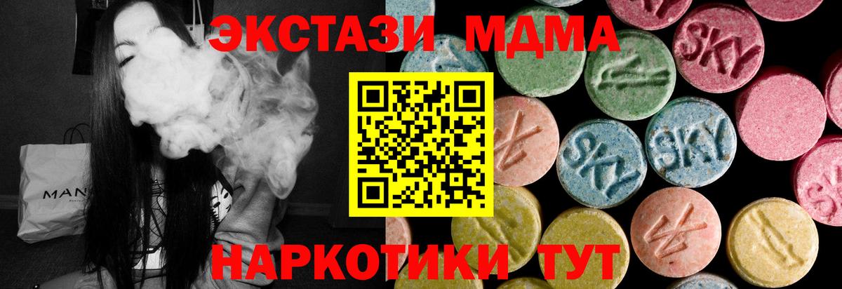ЭКСТАЗИ  ЭКСТАЗИ круглые  Саратов  Вход с VPN  Экстази TESLA 
