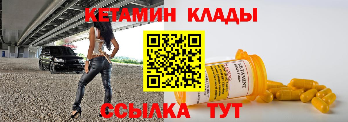 Саратов  Кетамин VHQ  Кетамин VHQ  Вход с VPN 