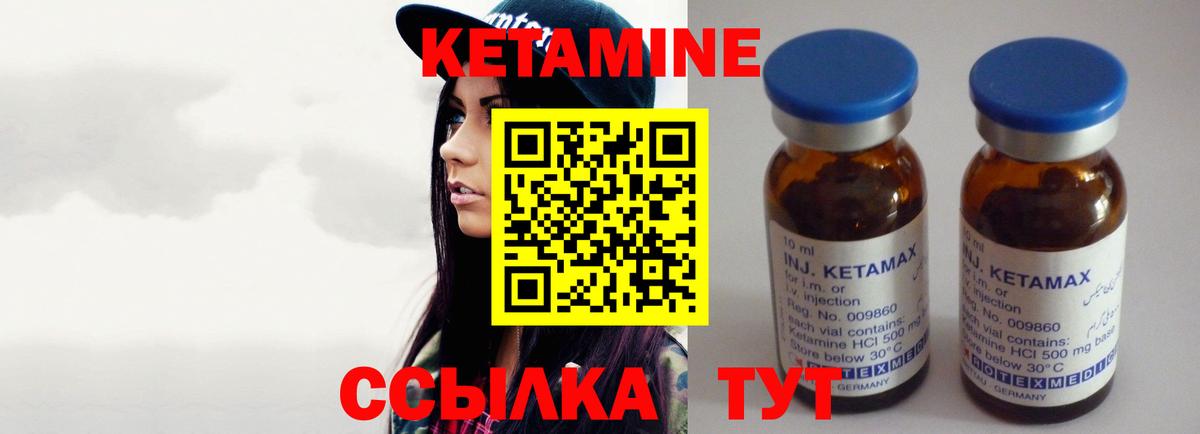 Кетамин ketamine Саратов