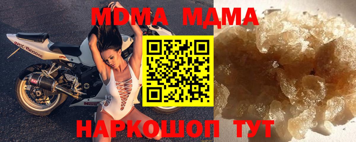 Саратов  МДМА  Вход с VPN  МДМА молли  МДМА crystal 