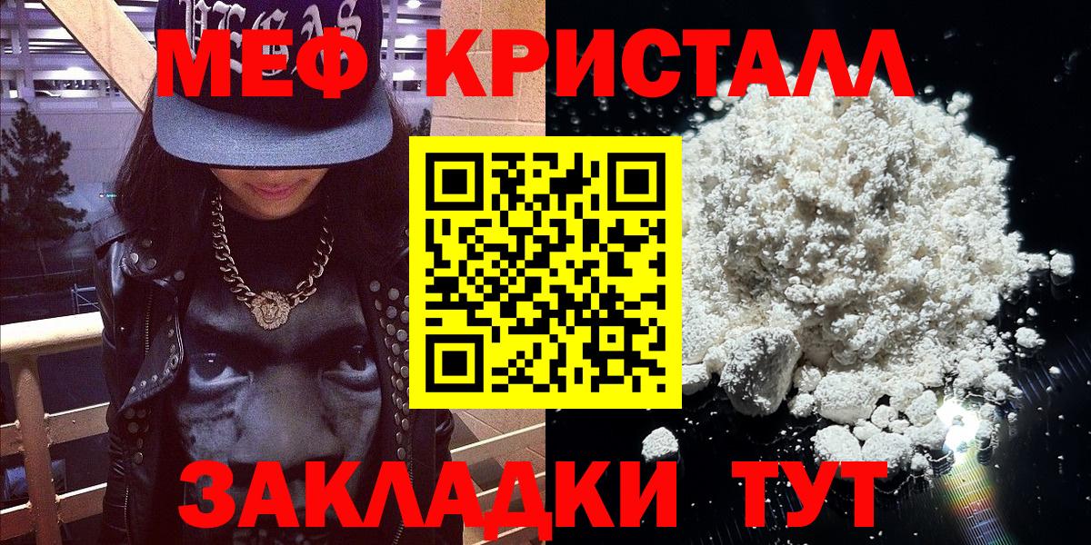 МЕФ мука Саратов