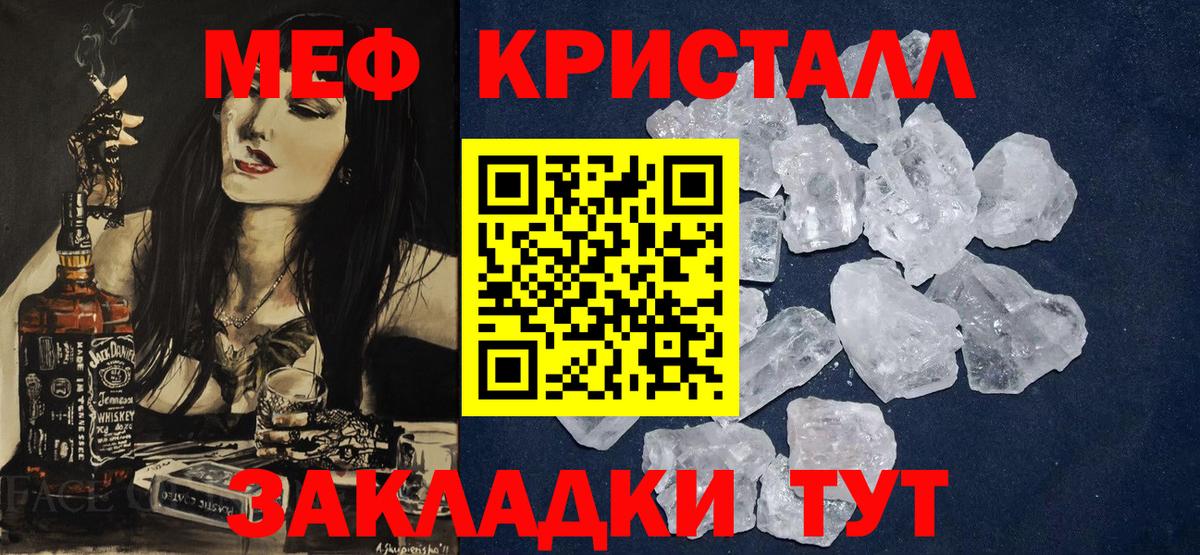 Меф кристаллы  МЕФ мяу мяу  Саратов  МЕФ  Вход с VPN  МЕФ 