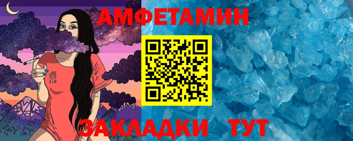 Саратов  Метамфетамин пудра  Вход с VPN 