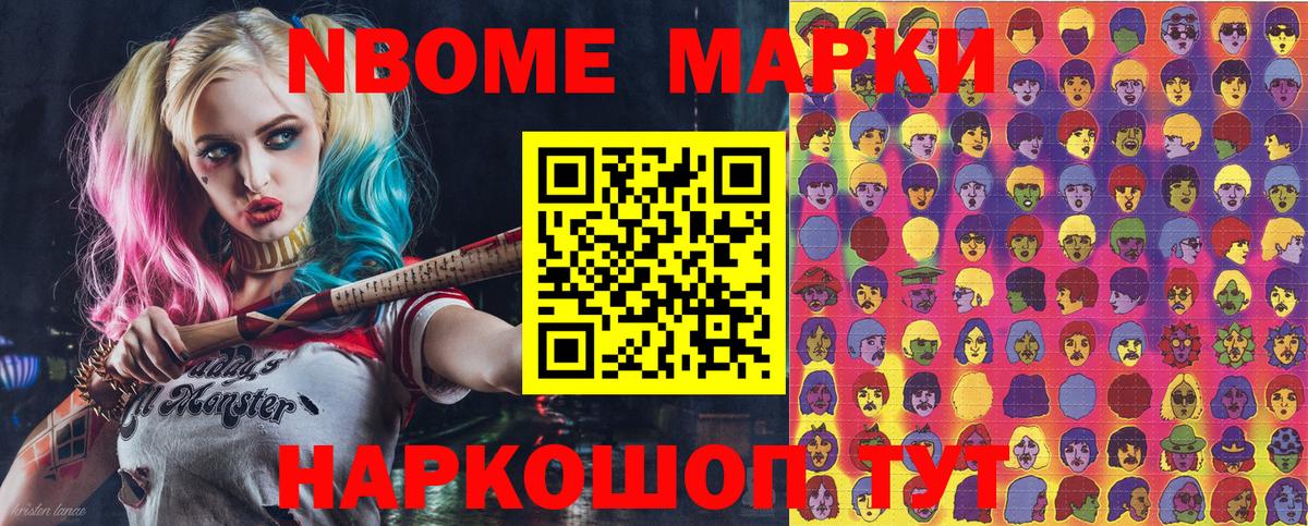 Марки 25I-NBOMe 1,8мг  Марки 25I-NBOMe 1,8мг  Саратов  Вход с VPN 