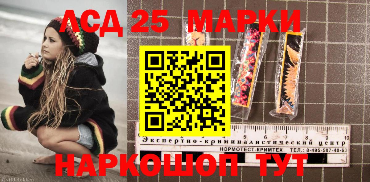 Марки 25I-NBOMe 1,5мг Саратов