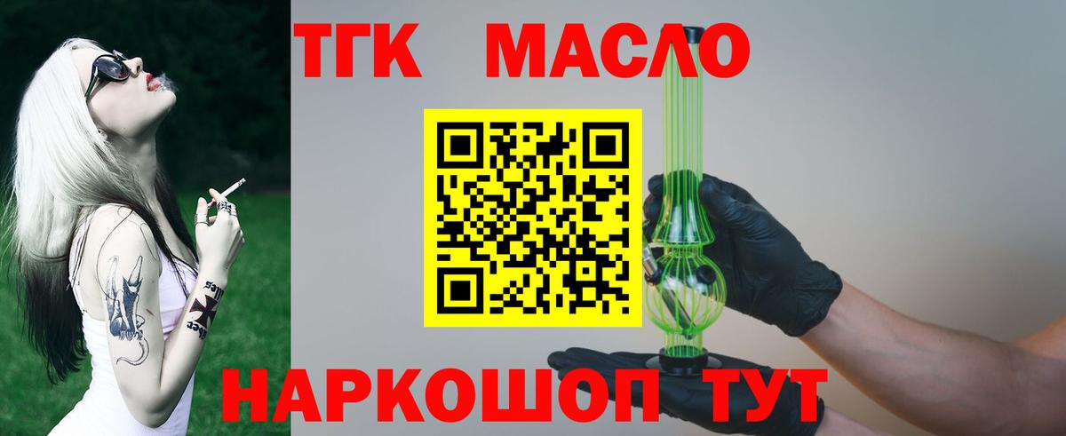 что такое наркотик  Дистиллят ТГК вейп  Вход с VPN  Саратов 